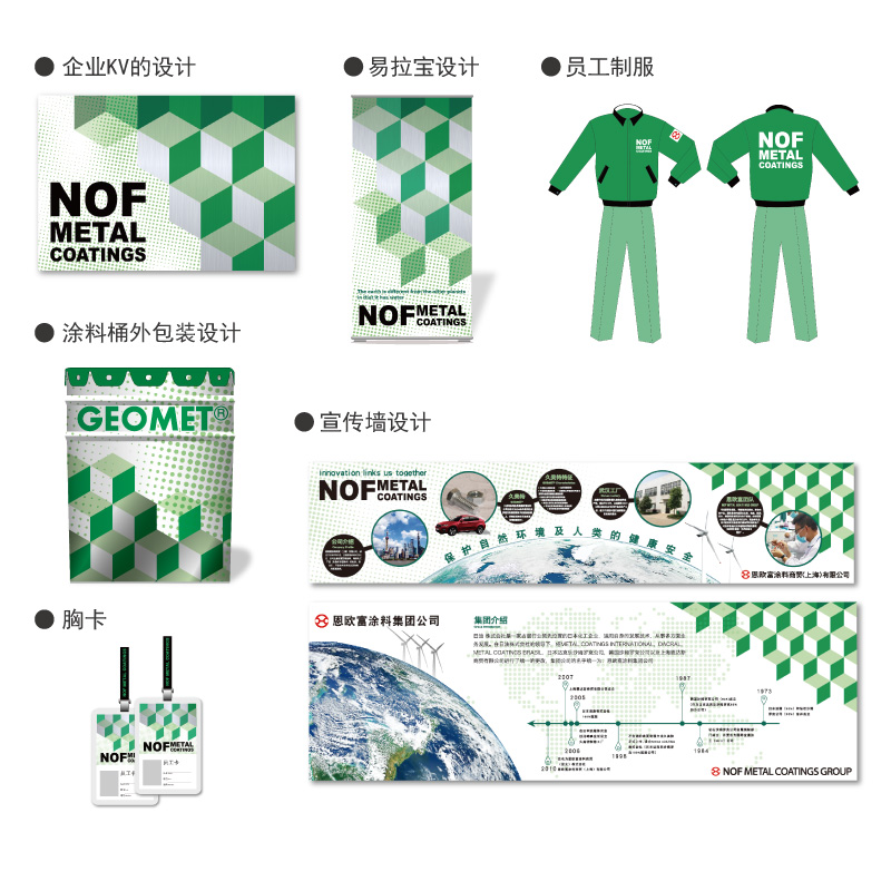 上海BEST廣告 上海 東京 市場營銷 設計 宣傳活動 通過本地制造和銷售産品打造品牌。 以擴大國内市場爲目标。