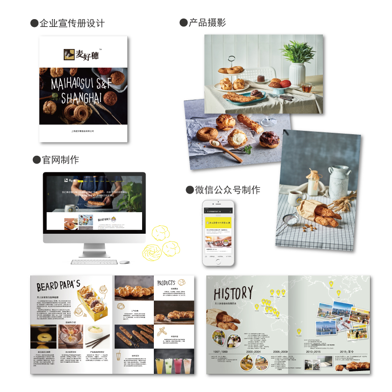 上海BEST廣告 上海 東京 市場營銷 設計 宣傳活動 随着奶油泡芙店銷售路線(xiàn)的擴大,擴大産品銷量 重塑國内市場