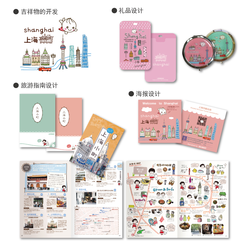 上海BEST廣告 上海 東京 市場營銷 設計 宣傳活動 著名城市的旅遊宣傳